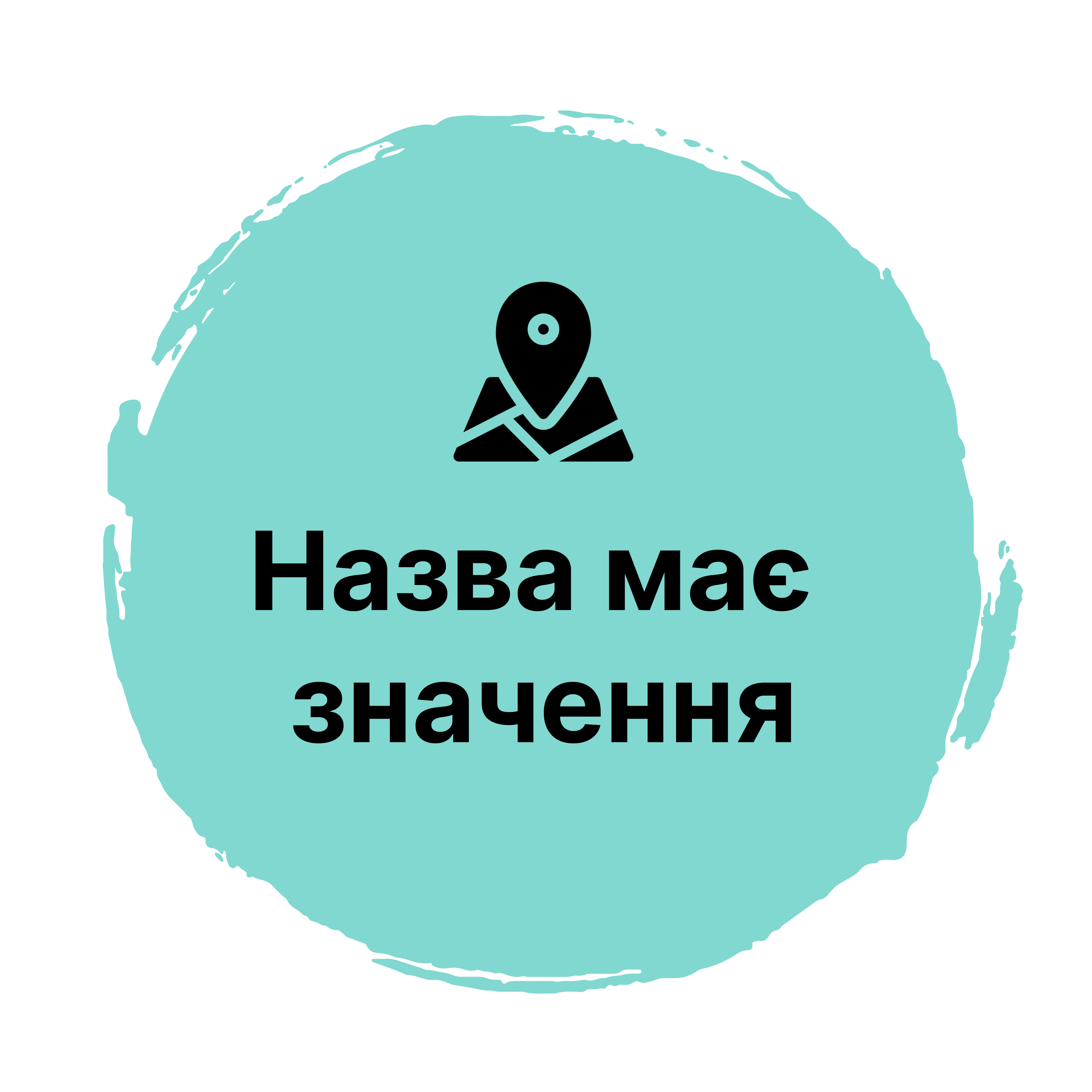 НАЗВА МАЄ ЗНАЧЕННЯ